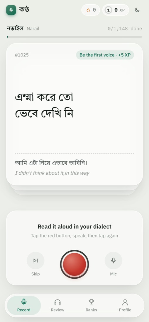 A Narail dialect sentence with its standard Bangla and English below