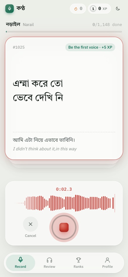 Recording the sentence, with a live waveform